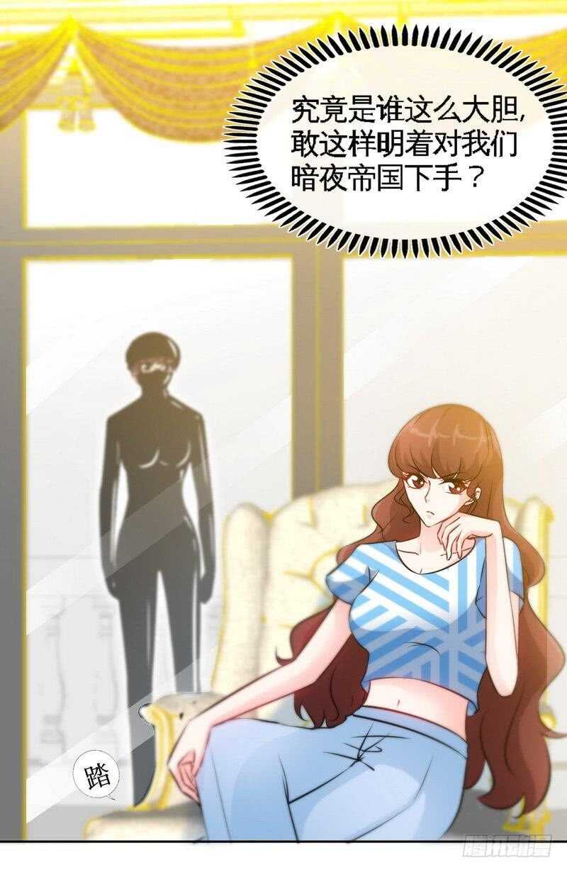 帝少专宠霸道妻韩漫全集-第151话 母亲的秘密无删减无遮挡章节图片 