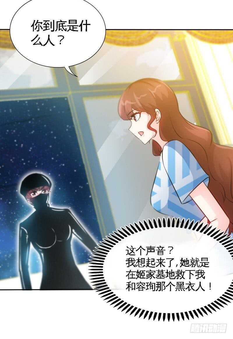 帝少专宠霸道妻韩漫全集-第151话 母亲的秘密无删减无遮挡章节图片 