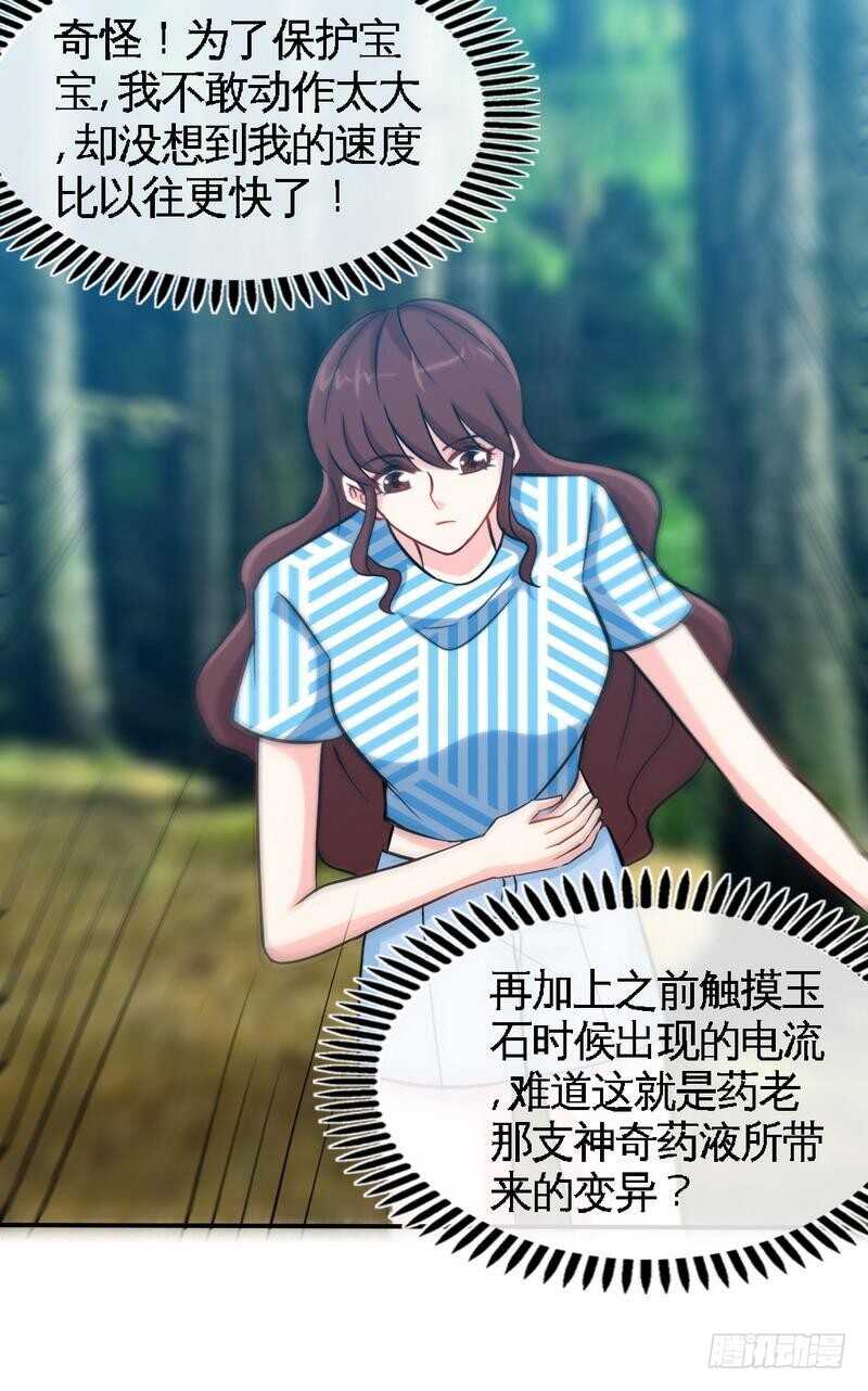 帝少专宠霸道妻韩漫全集-第151话 母亲的秘密无删减无遮挡章节图片 