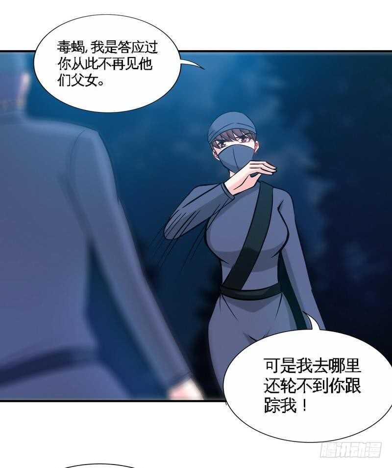 帝少专宠霸道妻韩漫全集-第151话 母亲的秘密无删减无遮挡章节图片 
