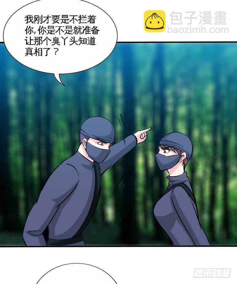 帝少专宠霸道妻韩漫全集-第151话 母亲的秘密无删减无遮挡章节图片 