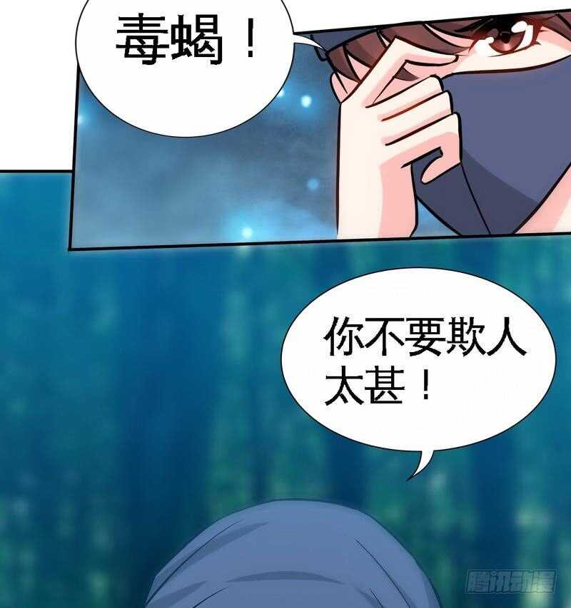 帝少专宠霸道妻韩漫全集-第151话 母亲的秘密无删减无遮挡章节图片 
