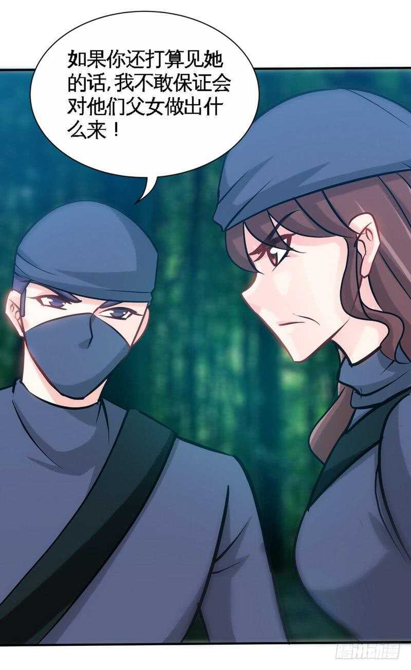 帝少专宠霸道妻韩漫全集-第151话 母亲的秘密无删减无遮挡章节图片 