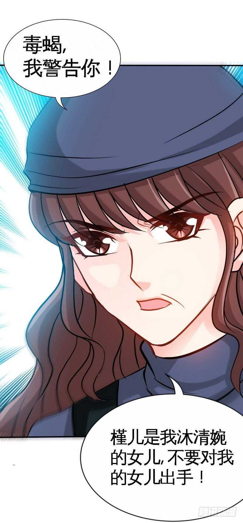 帝少专宠霸道妻韩漫全集-第151话 母亲的秘密无删减无遮挡章节图片 