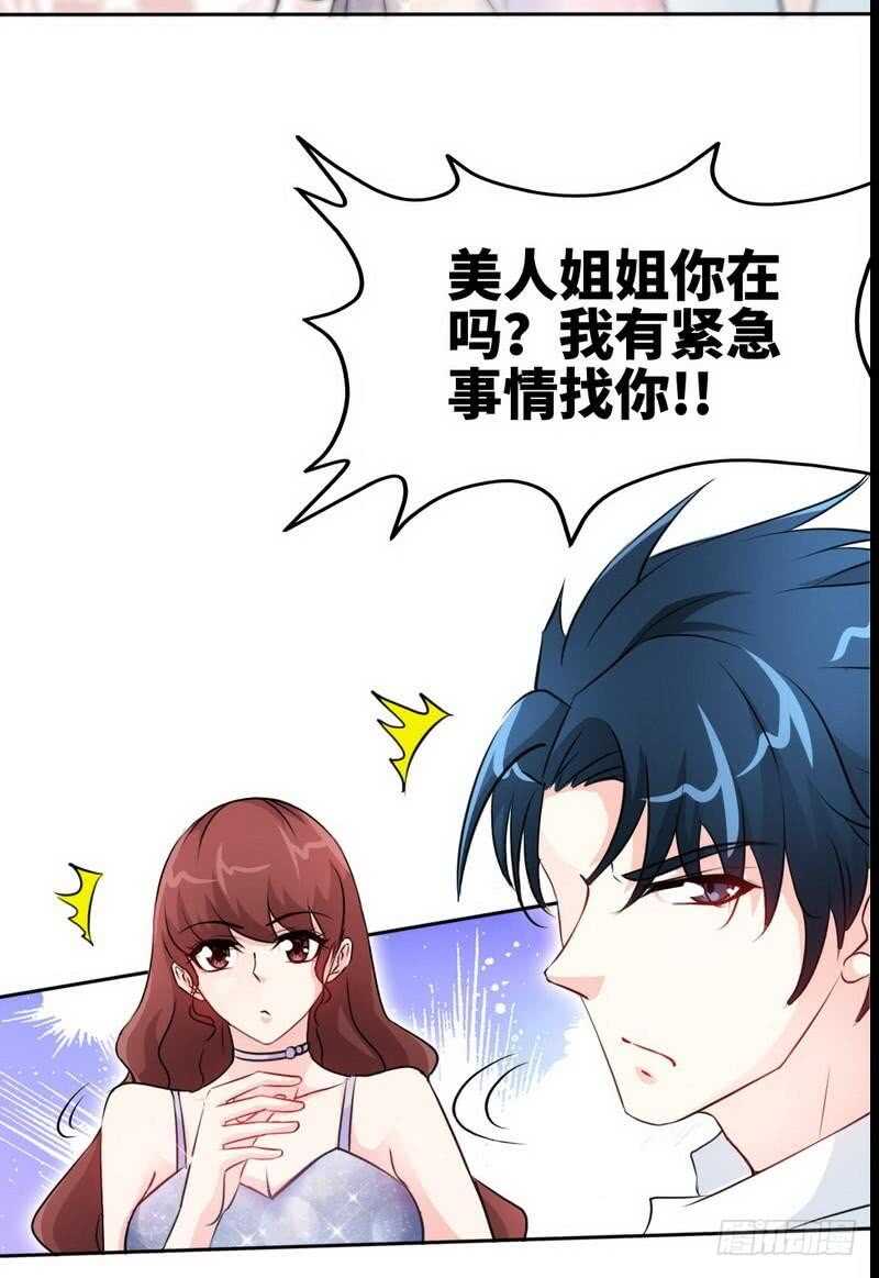 帝少专宠霸道妻韩漫全集-第151话 母亲的秘密无删减无遮挡章节图片 