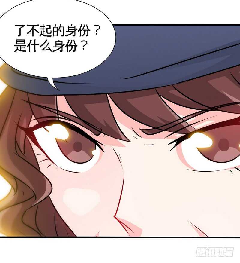帝少专宠霸道妻韩漫全集-第152话 女儿的秘密无删减无遮挡章节图片 