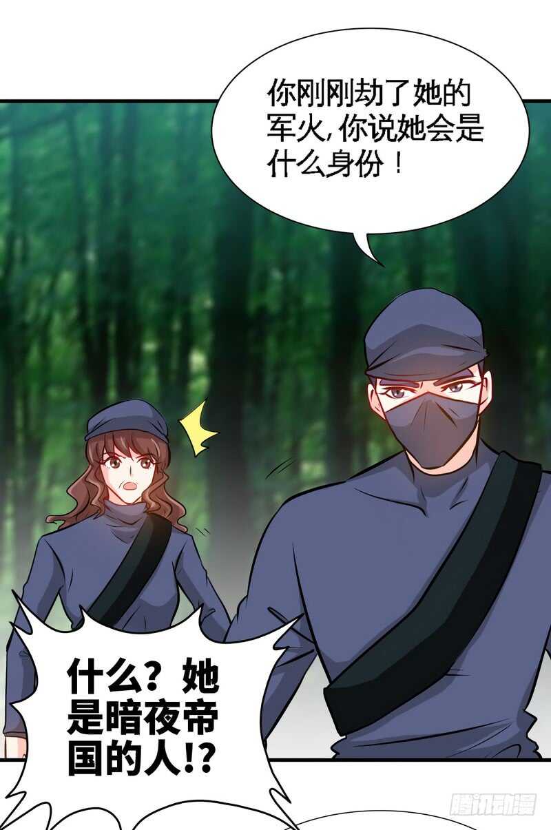 帝少专宠霸道妻韩漫全集-第152话 女儿的秘密无删减无遮挡章节图片 