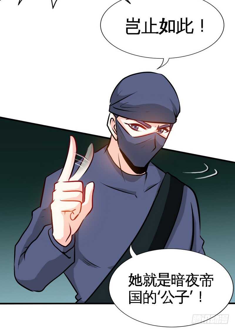 帝少专宠霸道妻韩漫全集-第152话 女儿的秘密无删减无遮挡章节图片 