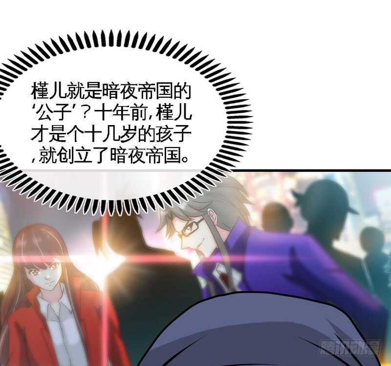 帝少专宠霸道妻韩漫全集-第152话 女儿的秘密无删减无遮挡章节图片 