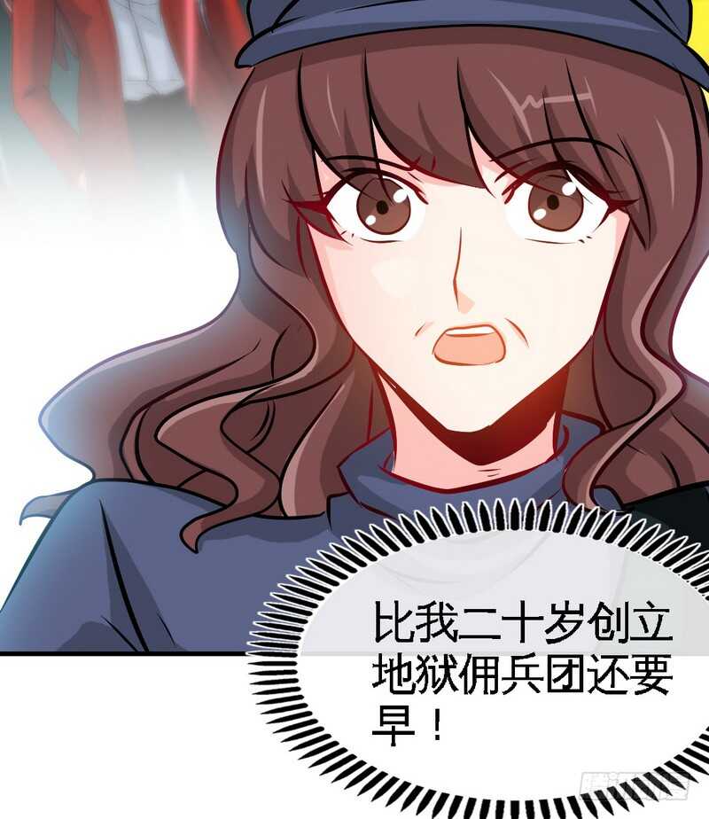 帝少专宠霸道妻韩漫全集-第152话 女儿的秘密无删减无遮挡章节图片 