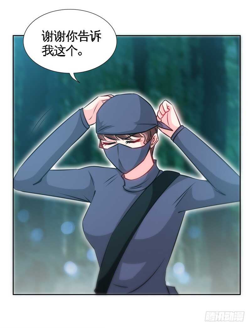 帝少专宠霸道妻韩漫全集-第152话 女儿的秘密无删减无遮挡章节图片 