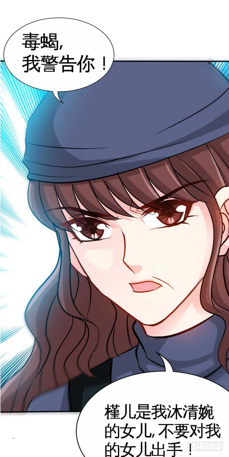 帝少专宠霸道妻韩漫全集-第152话 女儿的秘密无删减无遮挡章节图片 