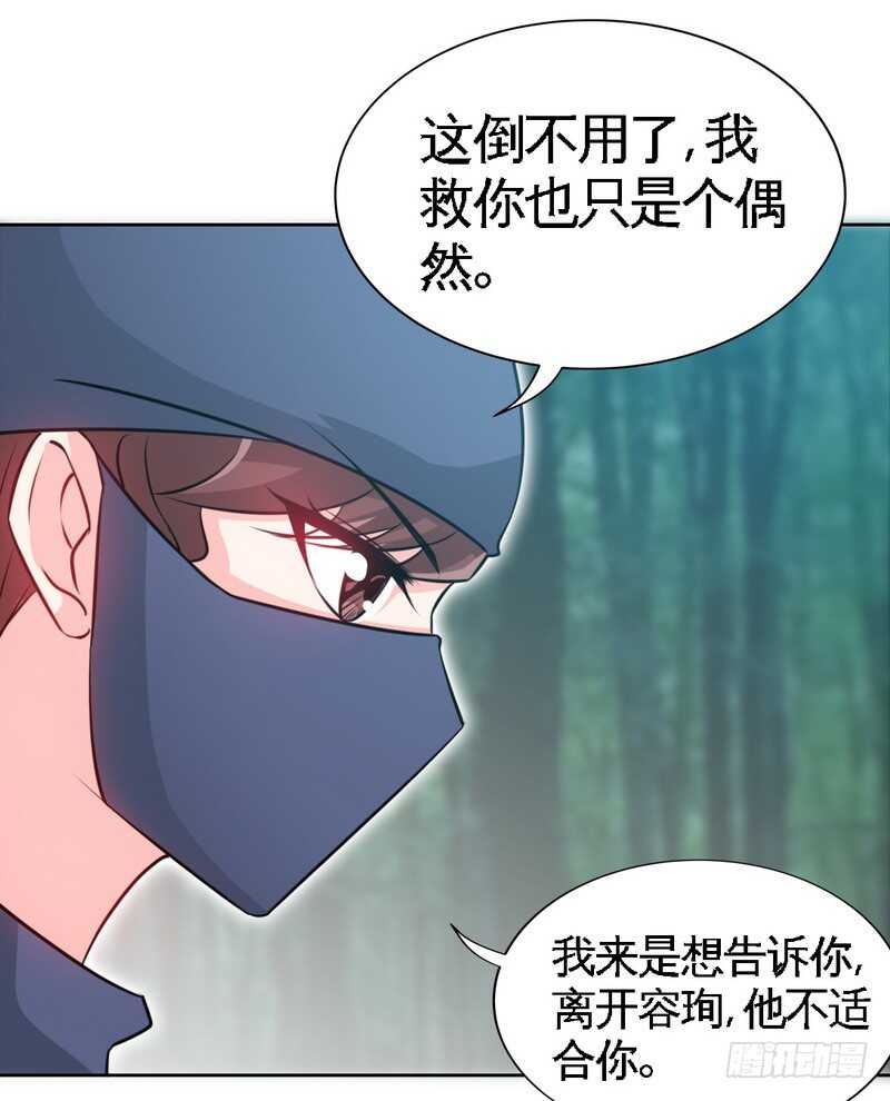 帝少专宠霸道妻韩漫全集-第152话 女儿的秘密无删减无遮挡章节图片 