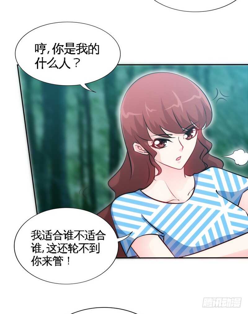帝少专宠霸道妻韩漫全集-第152话 女儿的秘密无删减无遮挡章节图片 