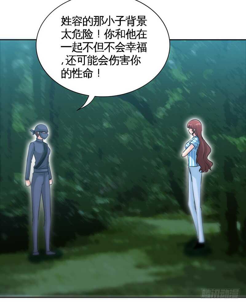 帝少专宠霸道妻韩漫全集-第152话 女儿的秘密无删减无遮挡章节图片 