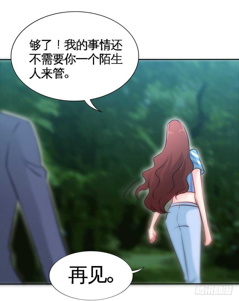 帝少专宠霸道妻韩漫全集-第152话 女儿的秘密无删减无遮挡章节图片 