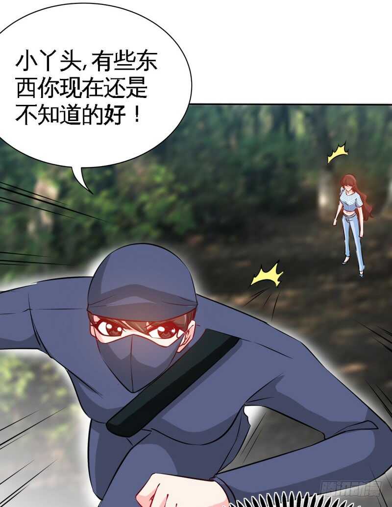 帝少专宠霸道妻韩漫全集-第152话 女儿的秘密无删减无遮挡章节图片 
