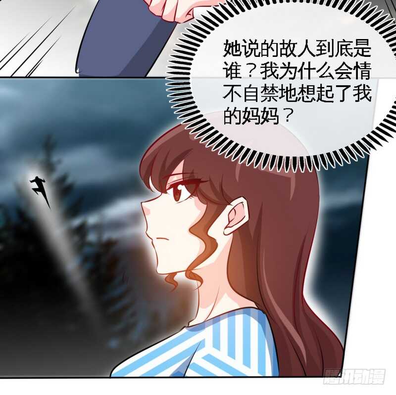 帝少专宠霸道妻韩漫全集-第152话 女儿的秘密无删减无遮挡章节图片 