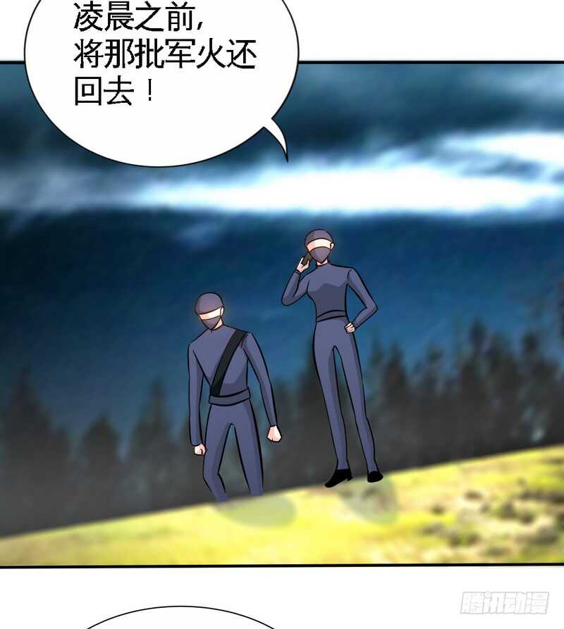 帝少专宠霸道妻韩漫全集-第152话 女儿的秘密无删减无遮挡章节图片 