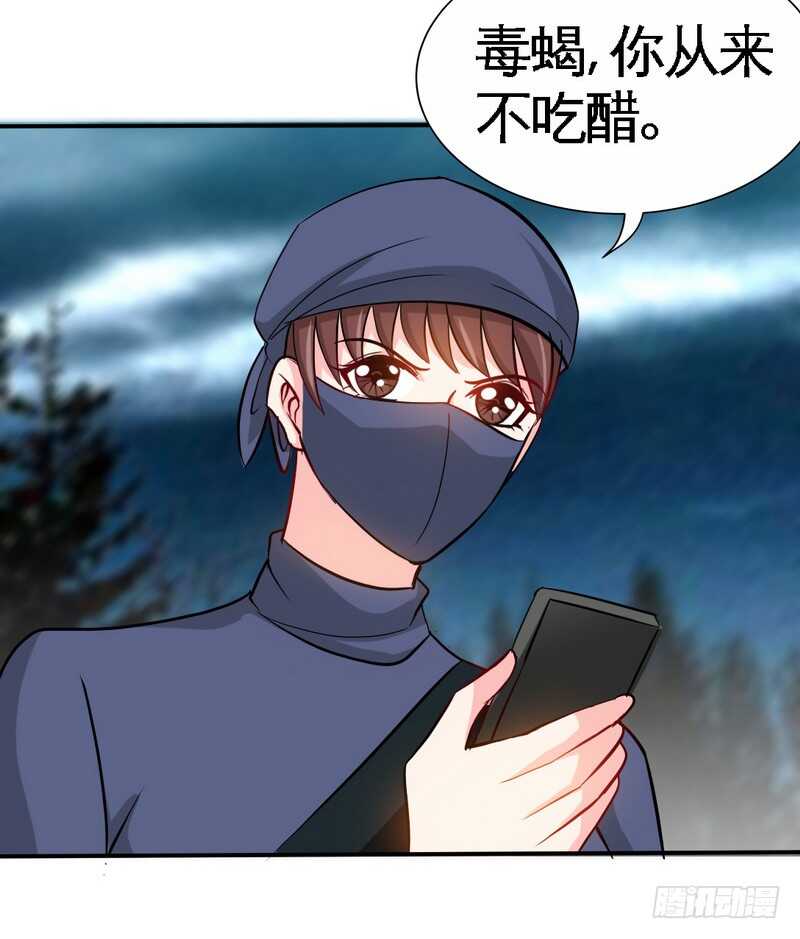 帝少专宠霸道妻韩漫全集-第152话 女儿的秘密无删减无遮挡章节图片 
