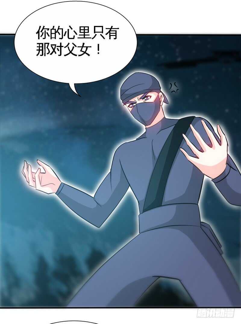 帝少专宠霸道妻韩漫全集-第152话 女儿的秘密无删减无遮挡章节图片 