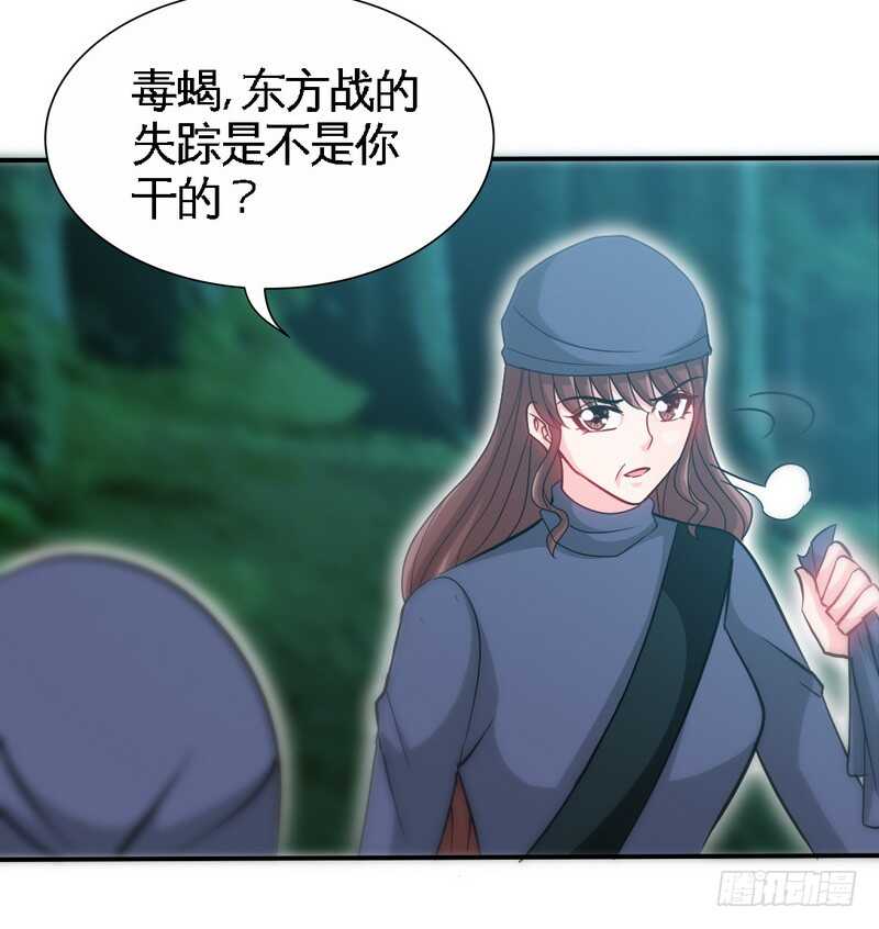 帝少专宠霸道妻韩漫全集-第152话 女儿的秘密无删减无遮挡章节图片 