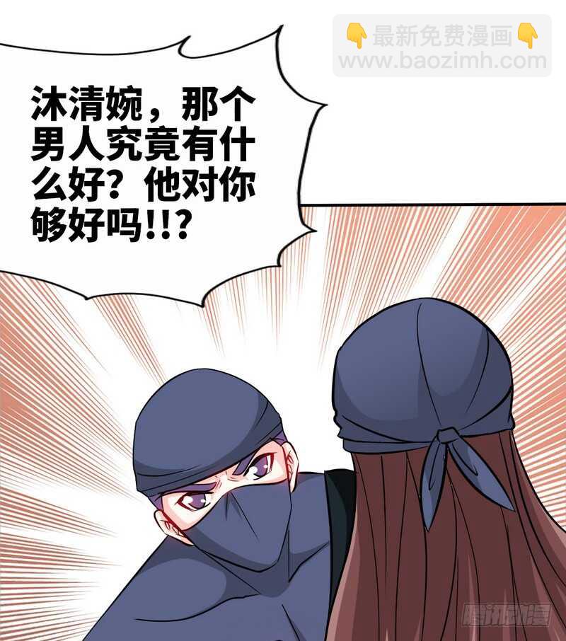 帝少专宠霸道妻韩漫全集-第152话 女儿的秘密无删减无遮挡章节图片 
