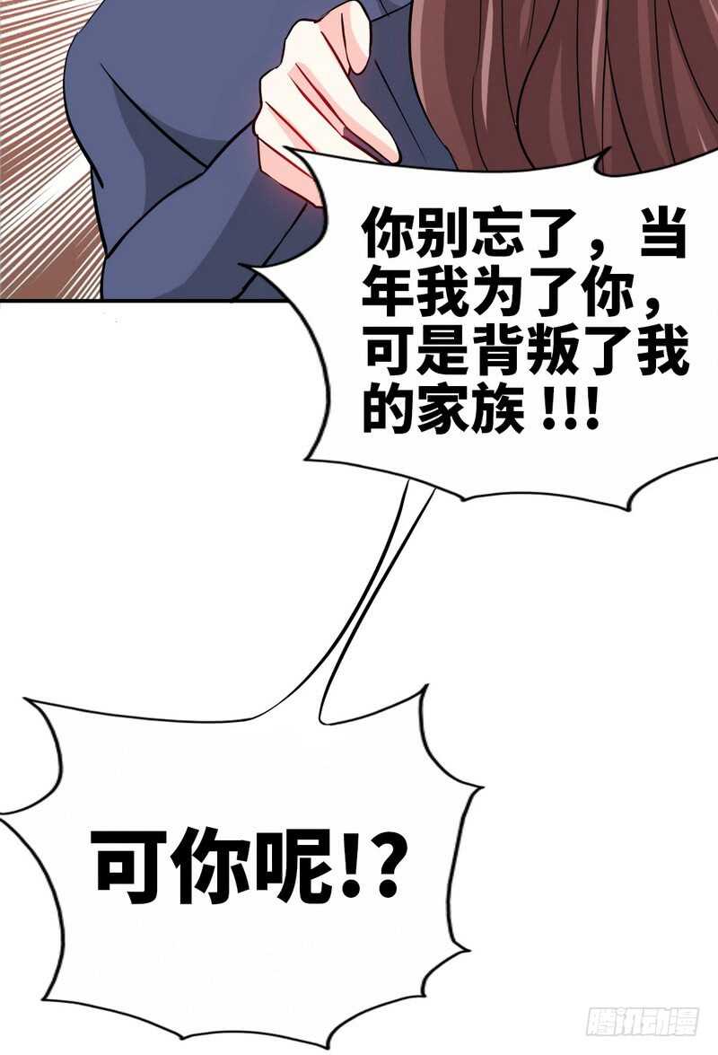 帝少专宠霸道妻韩漫全集-第152话 女儿的秘密无删减无遮挡章节图片 