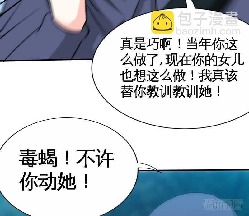 帝少专宠霸道妻韩漫全集-第152话 女儿的秘密无删减无遮挡章节图片 