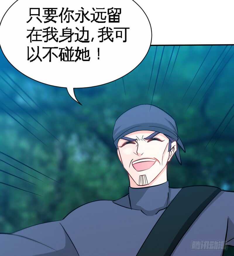 帝少专宠霸道妻韩漫全集-第152话 女儿的秘密无删减无遮挡章节图片 
