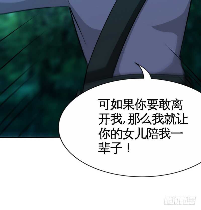帝少专宠霸道妻韩漫全集-第152话 女儿的秘密无删减无遮挡章节图片 