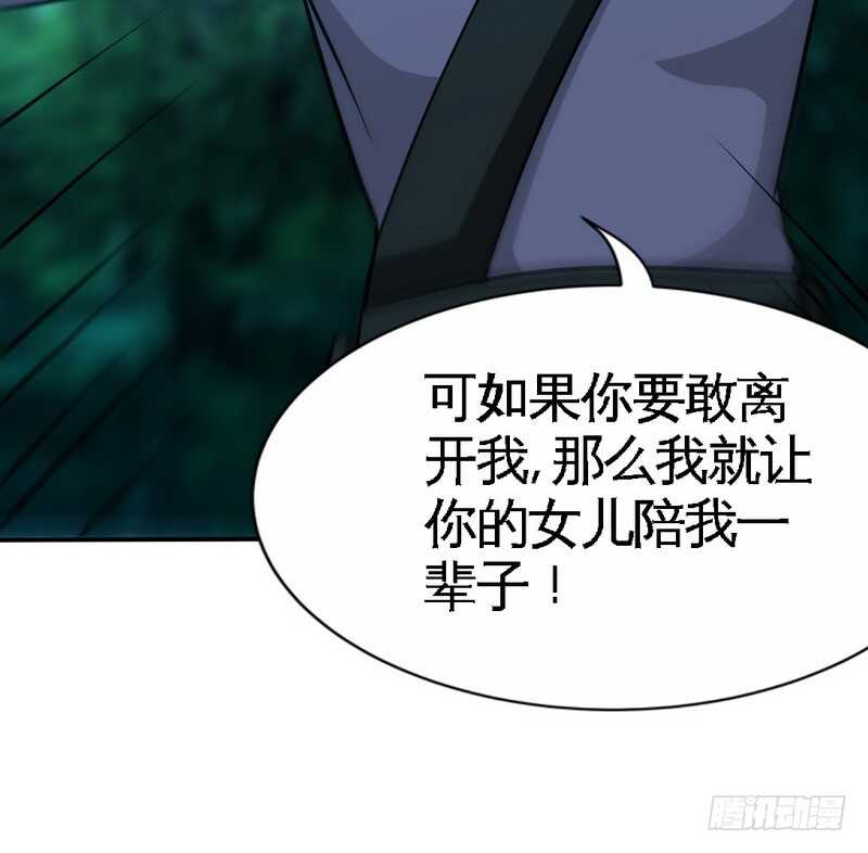 帝少专宠霸道妻韩漫全集-第152话 女儿的秘密无删减无遮挡章节图片 
