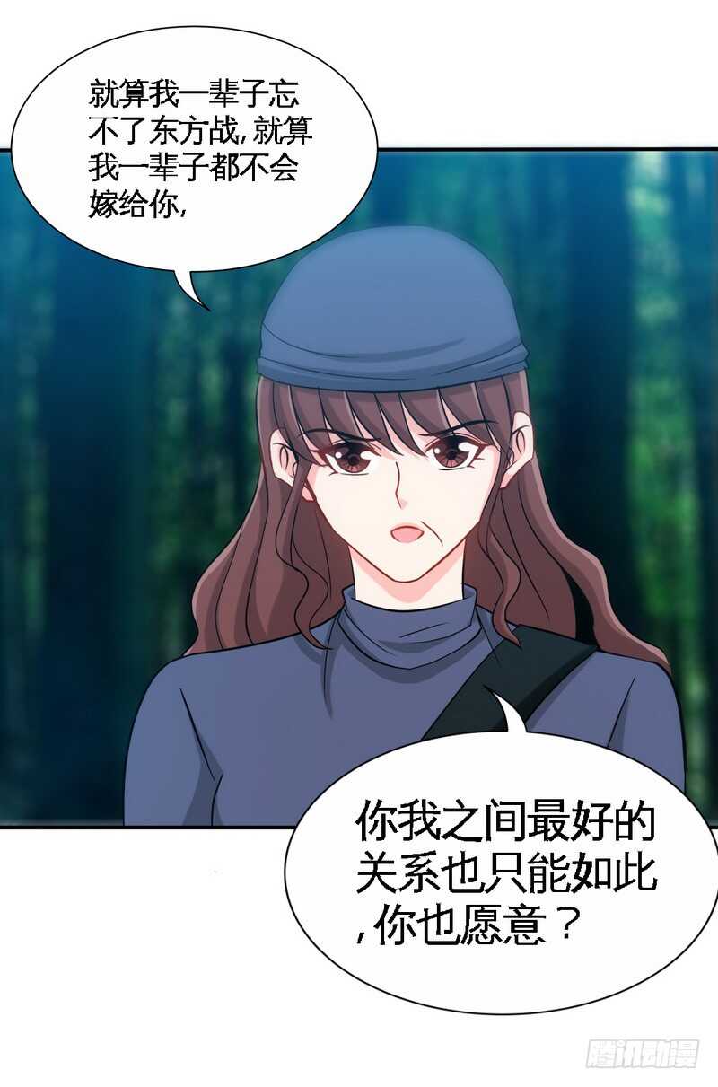 帝少专宠霸道妻韩漫全集-第152话 女儿的秘密无删减无遮挡章节图片 