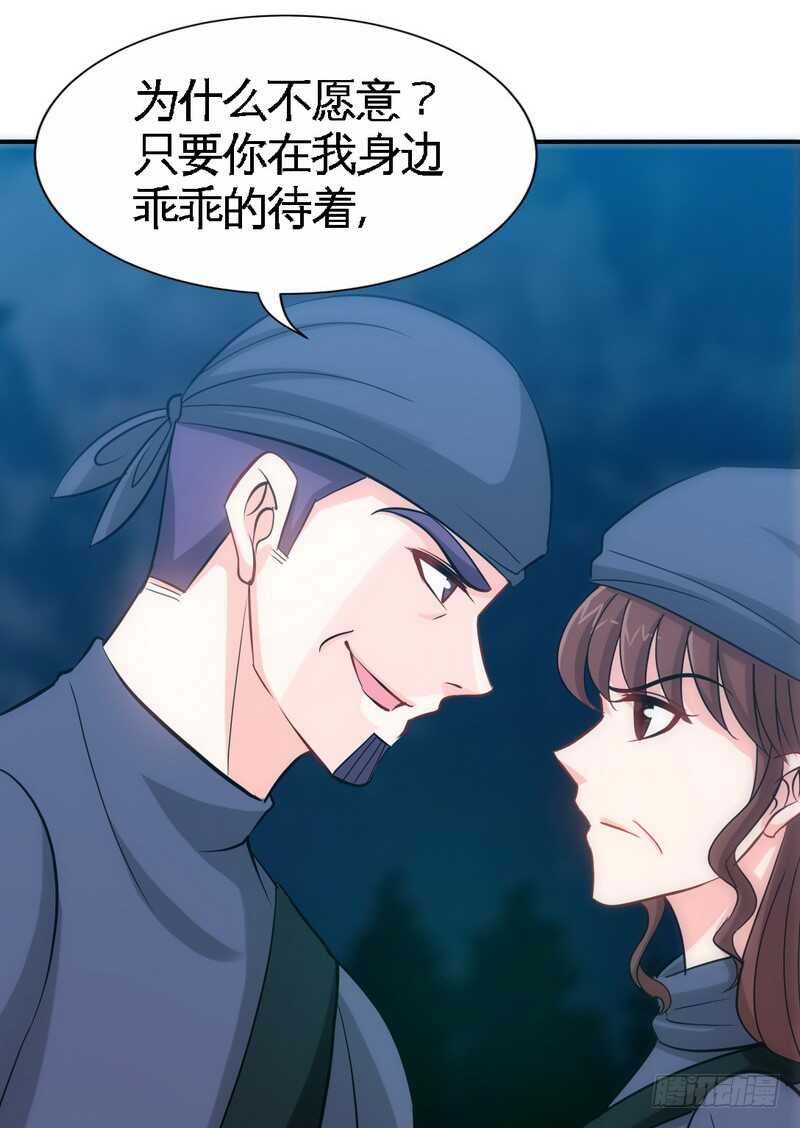 帝少专宠霸道妻韩漫全集-第152话 女儿的秘密无删减无遮挡章节图片 