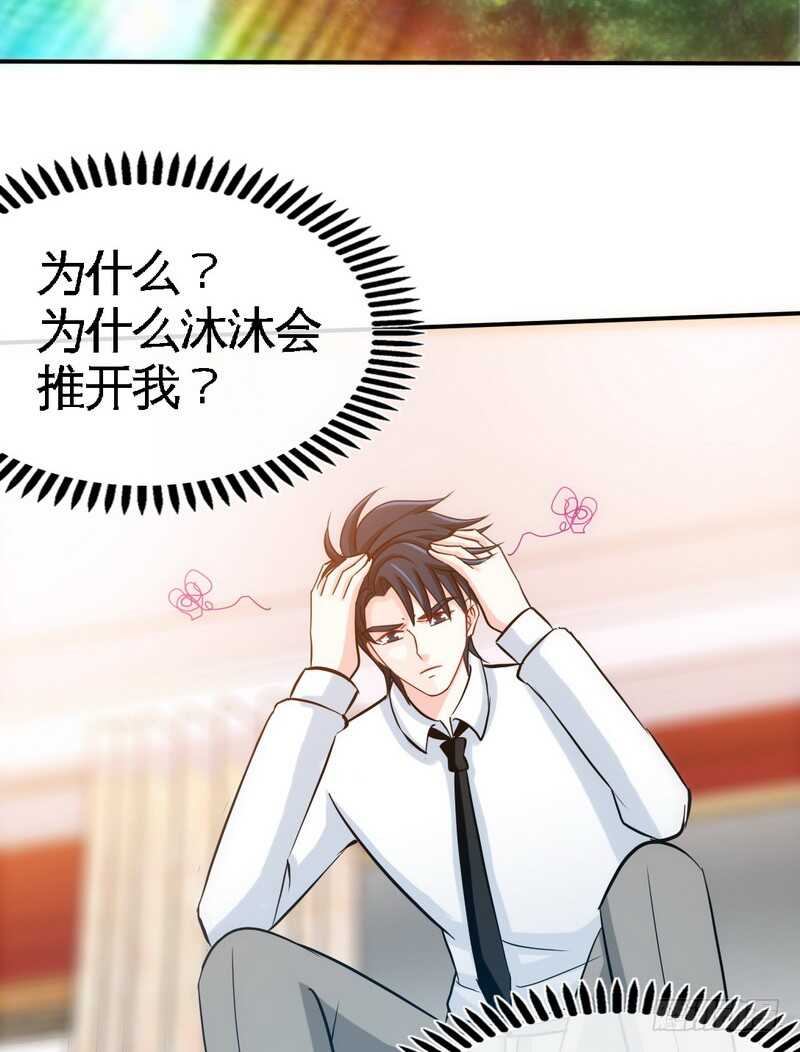 帝少专宠霸道妻韩漫全集-第152话 女儿的秘密无删减无遮挡章节图片 