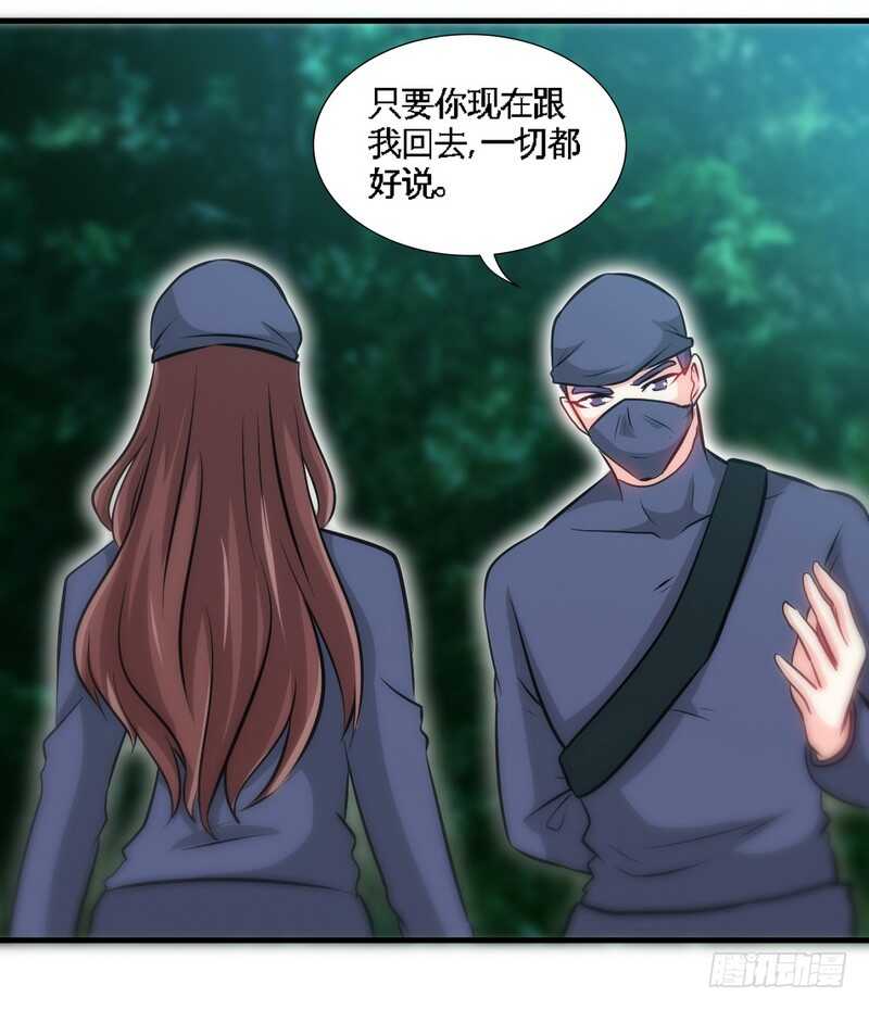 帝少专宠霸道妻韩漫全集-第152话 女儿的秘密无删减无遮挡章节图片 