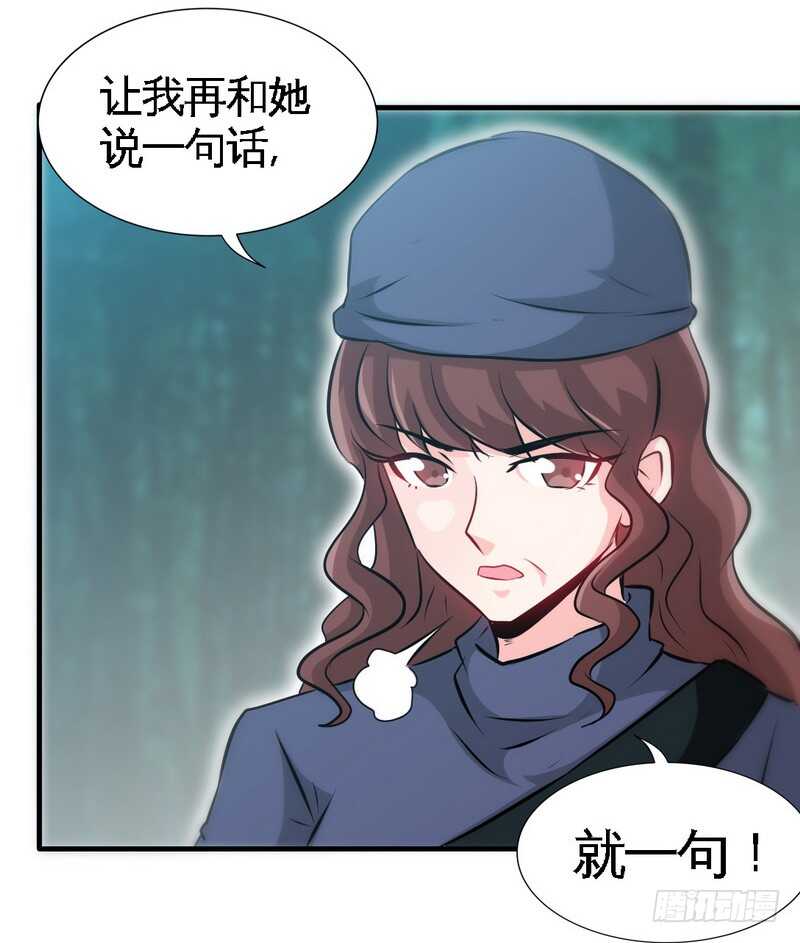 帝少专宠霸道妻韩漫全集-第152话 女儿的秘密无删减无遮挡章节图片 