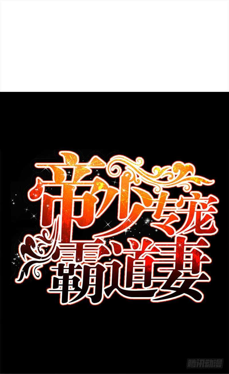 帝少专宠霸道妻韩漫全集-153话沐沐不见了！无删减无遮挡章节图片 