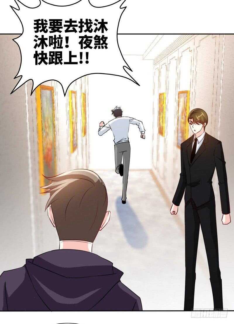 帝少专宠霸道妻韩漫全集-153话沐沐不见了！无删减无遮挡章节图片 