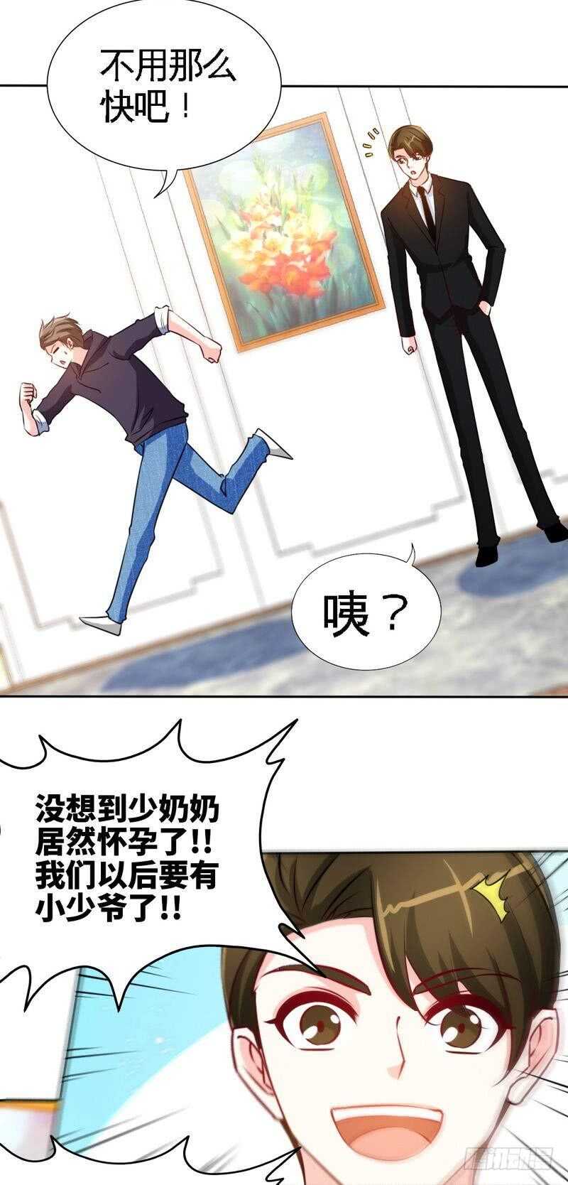 帝少专宠霸道妻韩漫全集-153话沐沐不见了！无删减无遮挡章节图片 