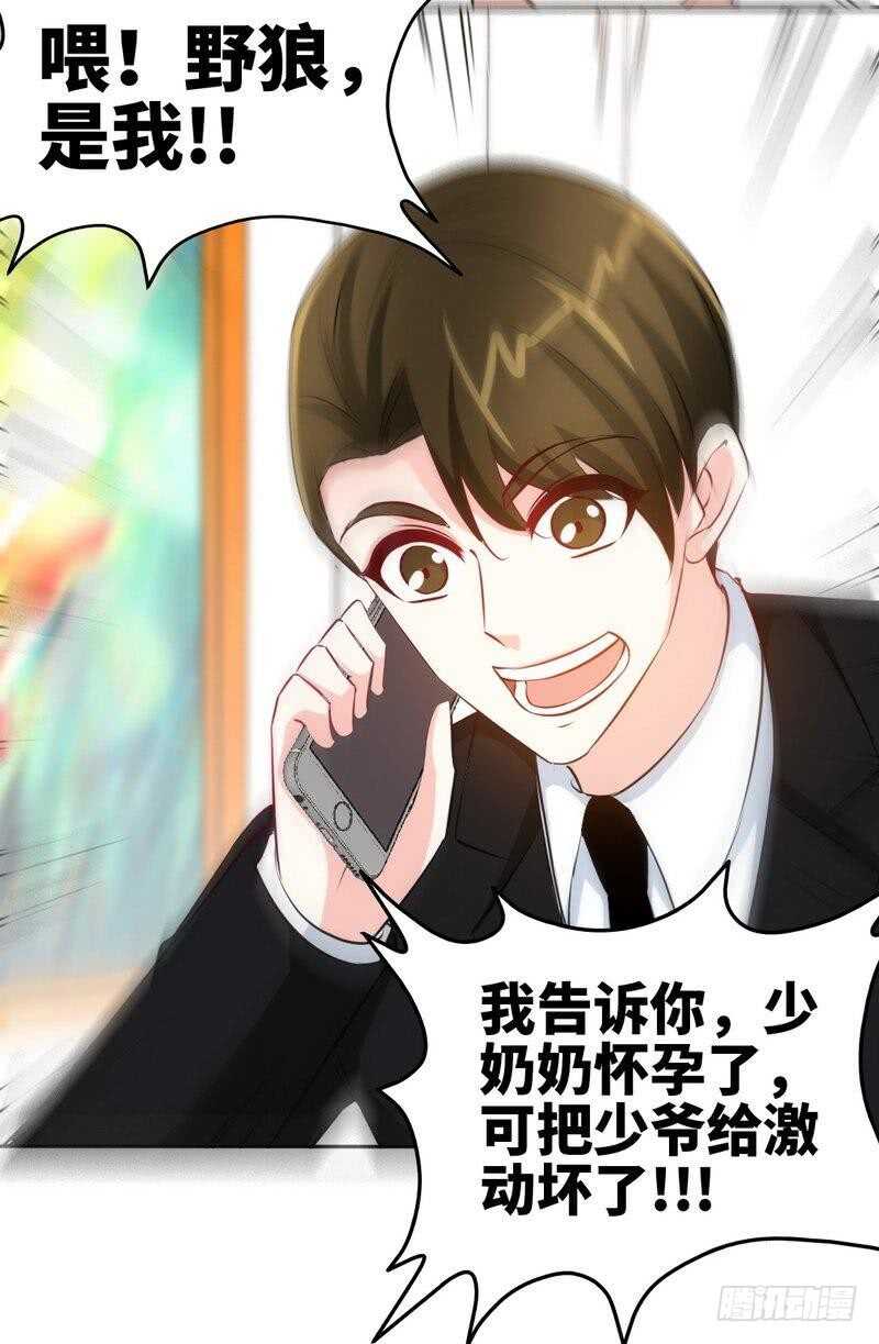 帝少专宠霸道妻韩漫全集-153话沐沐不见了！无删减无遮挡章节图片 