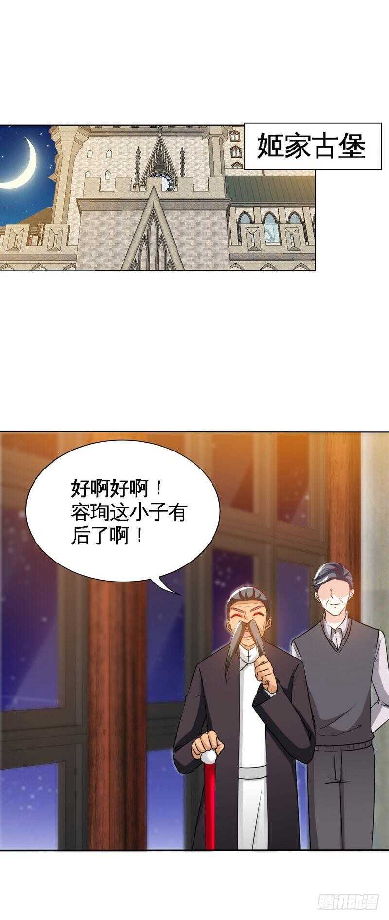 帝少专宠霸道妻韩漫全集-153话沐沐不见了！无删减无遮挡章节图片 