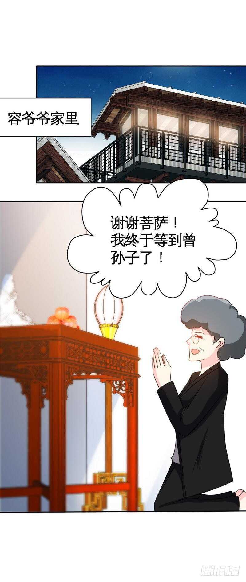 帝少专宠霸道妻韩漫全集-153话沐沐不见了！无删减无遮挡章节图片 