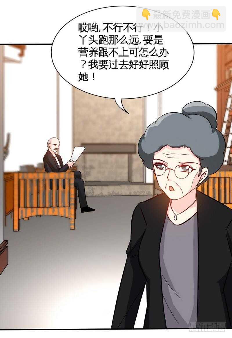 帝少专宠霸道妻韩漫全集-153话沐沐不见了！无删减无遮挡章节图片 