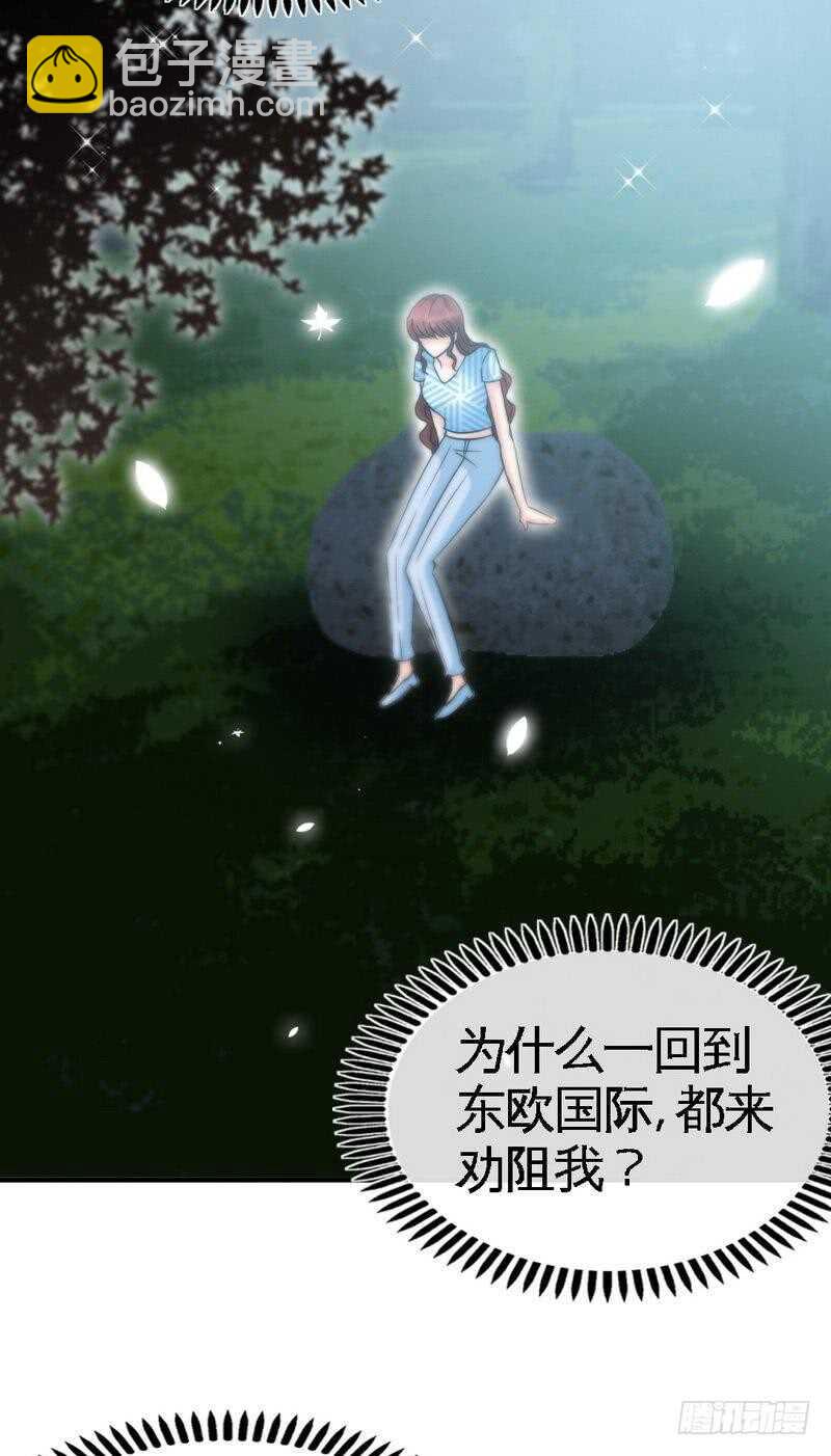 帝少专宠霸道妻韩漫全集-153话沐沐不见了！无删减无遮挡章节图片 
