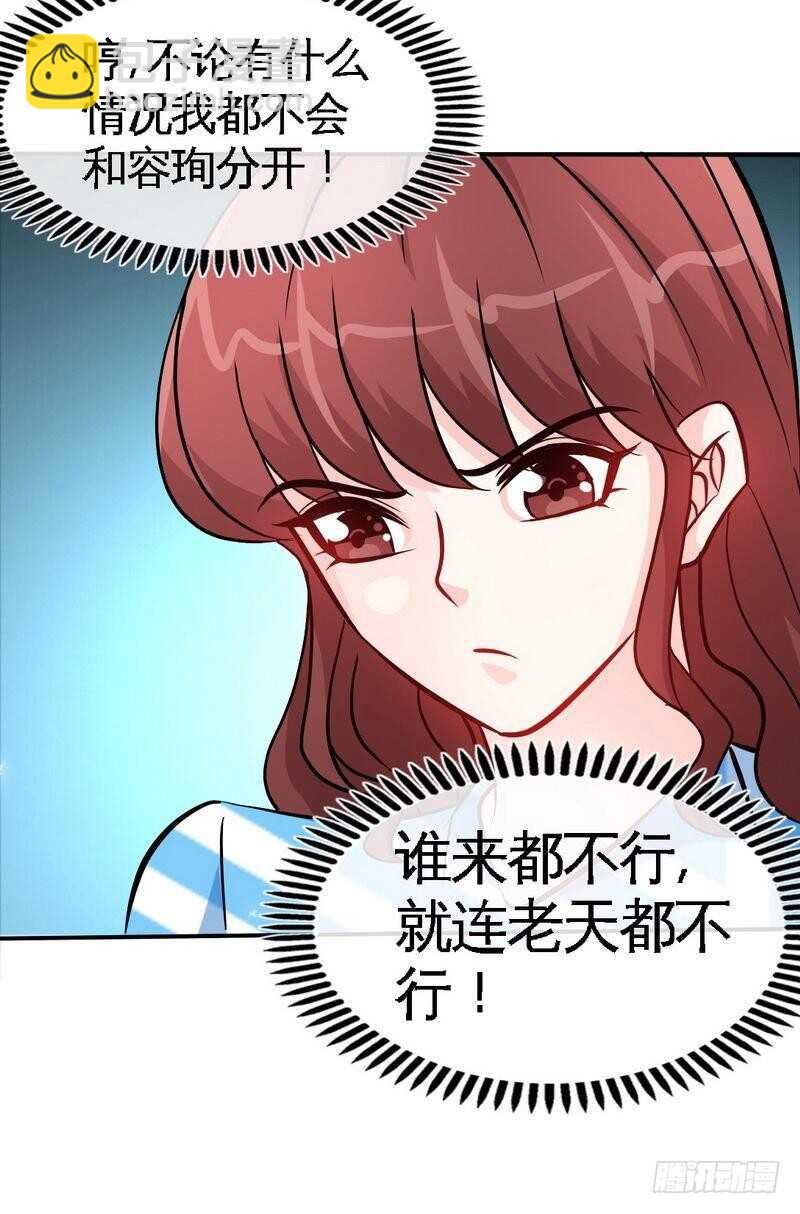 帝少专宠霸道妻韩漫全集-153话沐沐不见了！无删减无遮挡章节图片 