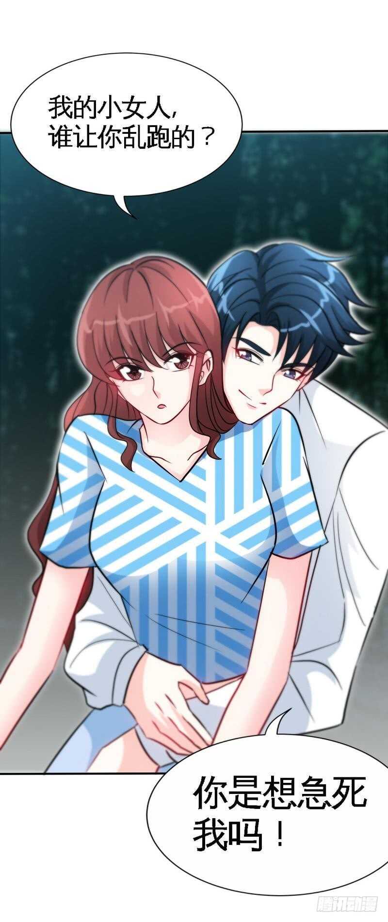 帝少专宠霸道妻韩漫全集-153话沐沐不见了！无删减无遮挡章节图片 
