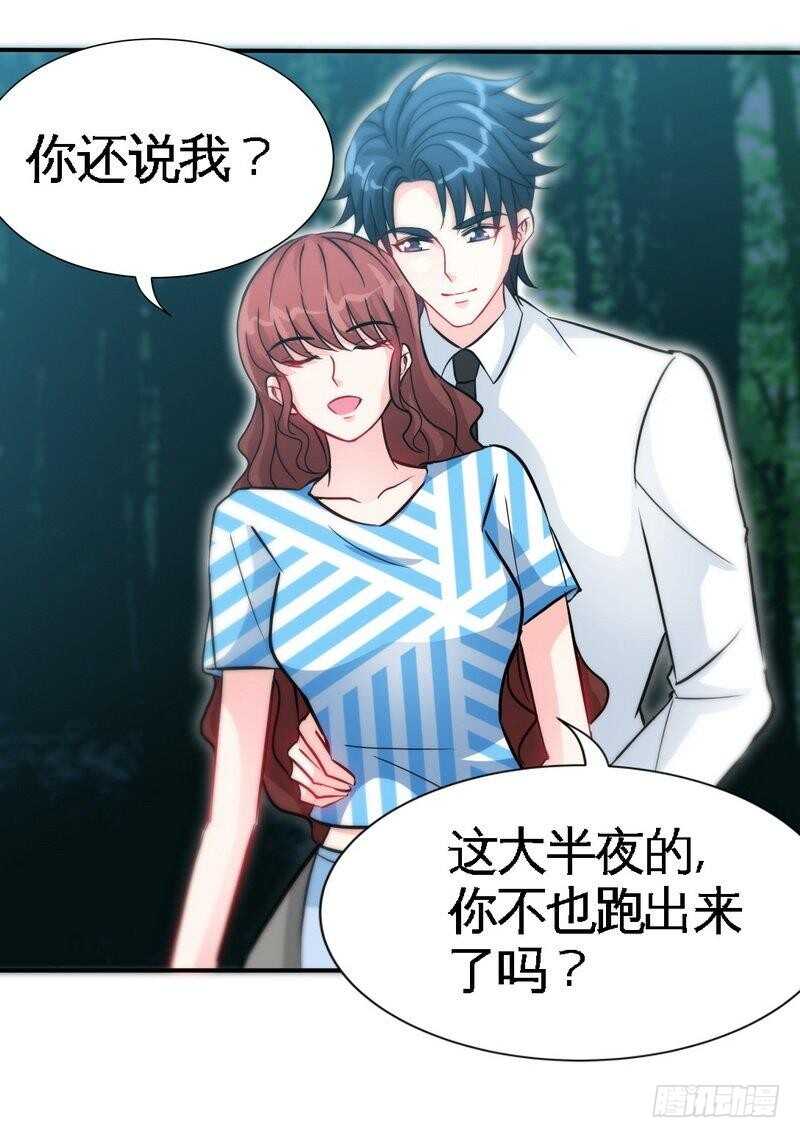 帝少专宠霸道妻韩漫全集-153话沐沐不见了！无删减无遮挡章节图片 