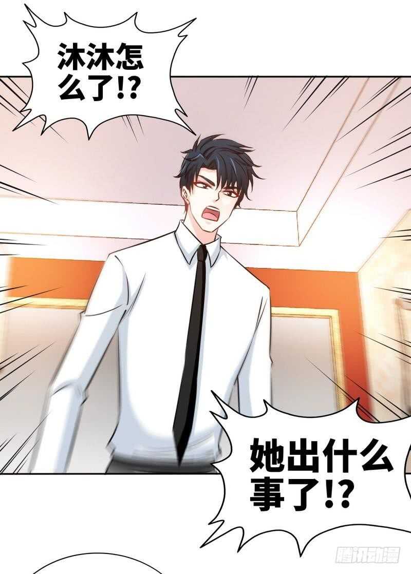 帝少专宠霸道妻韩漫全集-153话沐沐不见了！无删减无遮挡章节图片 