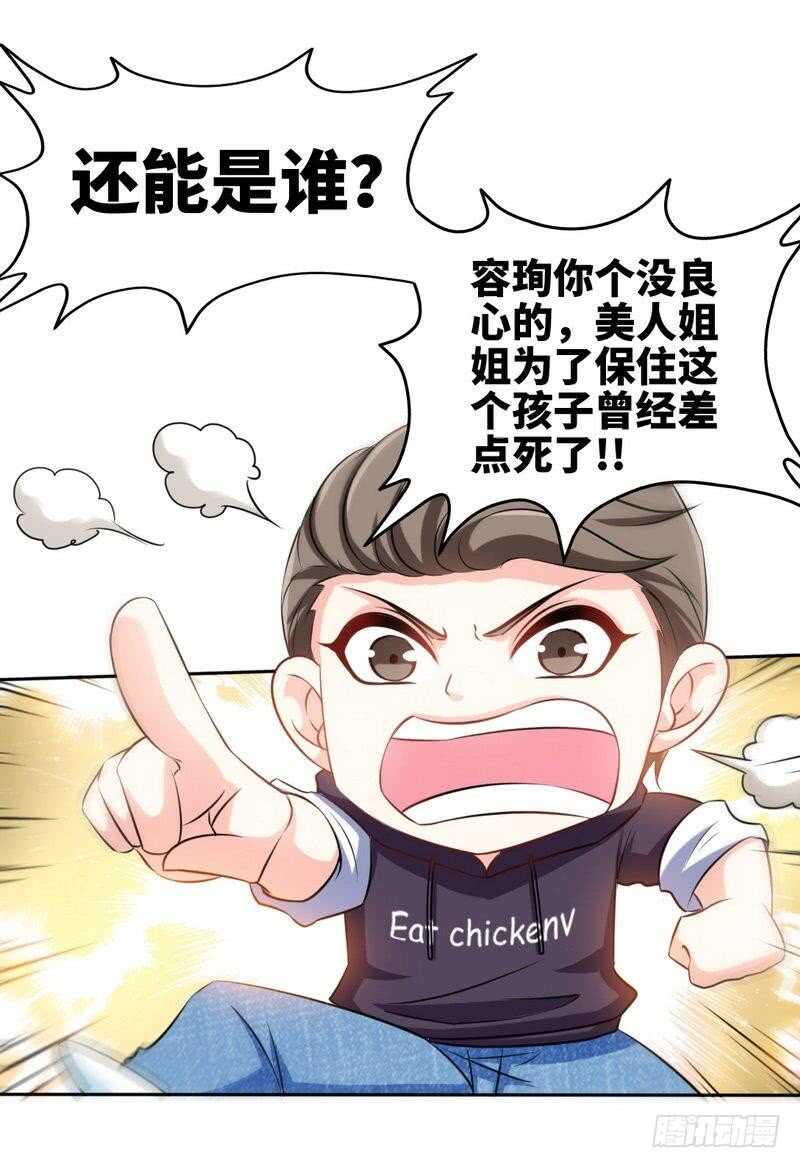 帝少专宠霸道妻韩漫全集-153话沐沐不见了！无删减无遮挡章节图片 